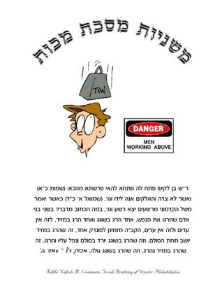 Read Mishnayos Makkos - Zichron Avigdor: 8.5 X 11 Format - Naftoli Eisemann | ePub