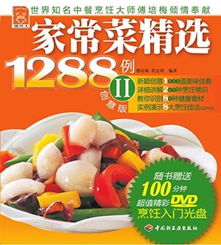 Read online 家常菜精选1288例 Ⅱ（创意版）(1288 Selection of Home Cuisine) - 培梅 傅 file in PDF