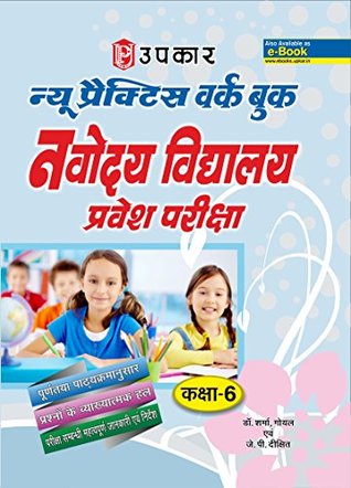 Download New Practice Work Book Navodaya Vidhyalaya Pravesh Pariksha - Goyal Sharma | ePub